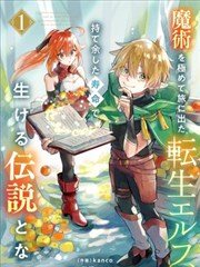 漫画原作货架标本卡示意